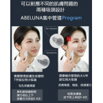 【已停產】Abeluna Aqua Peel 家用護膚氣泡機 (最新升級)